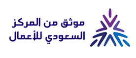 Saudi work center logo